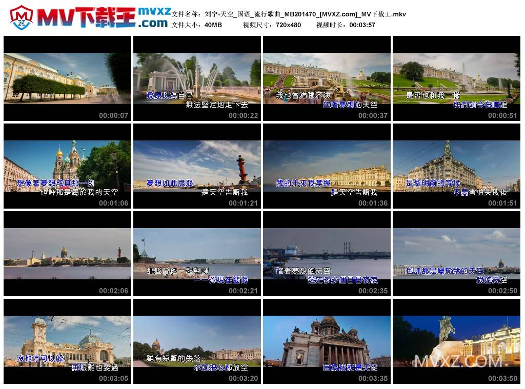 刘宁-天空_国语_流行歌曲_MB201470
